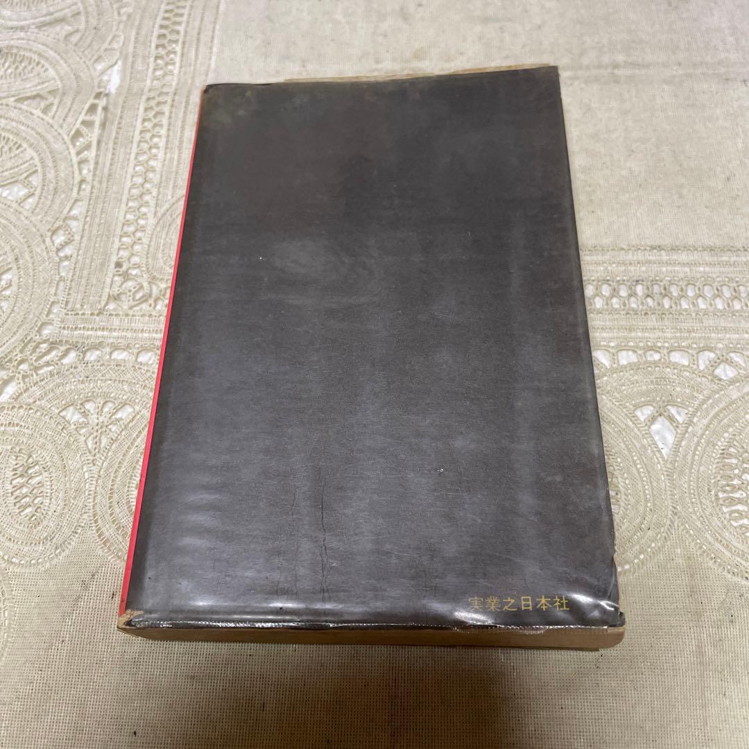 黒イせぇるすまん 藤子不二雄 - メルカリ