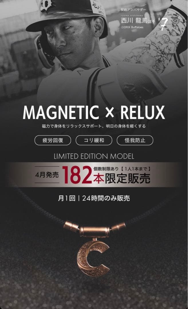 パワードギア ネックレス 限定182本 (ピンクゴールドラメ) Lサイズ