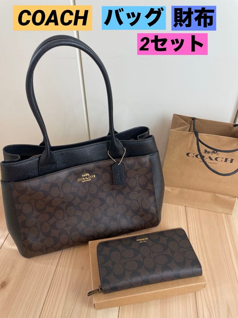 COACH レディース　ショルダー　バッグ　財布　セット　ブラウン　ブラック コーチ COACH コーチ ショルダーバッグ レディース COACH 2Way
