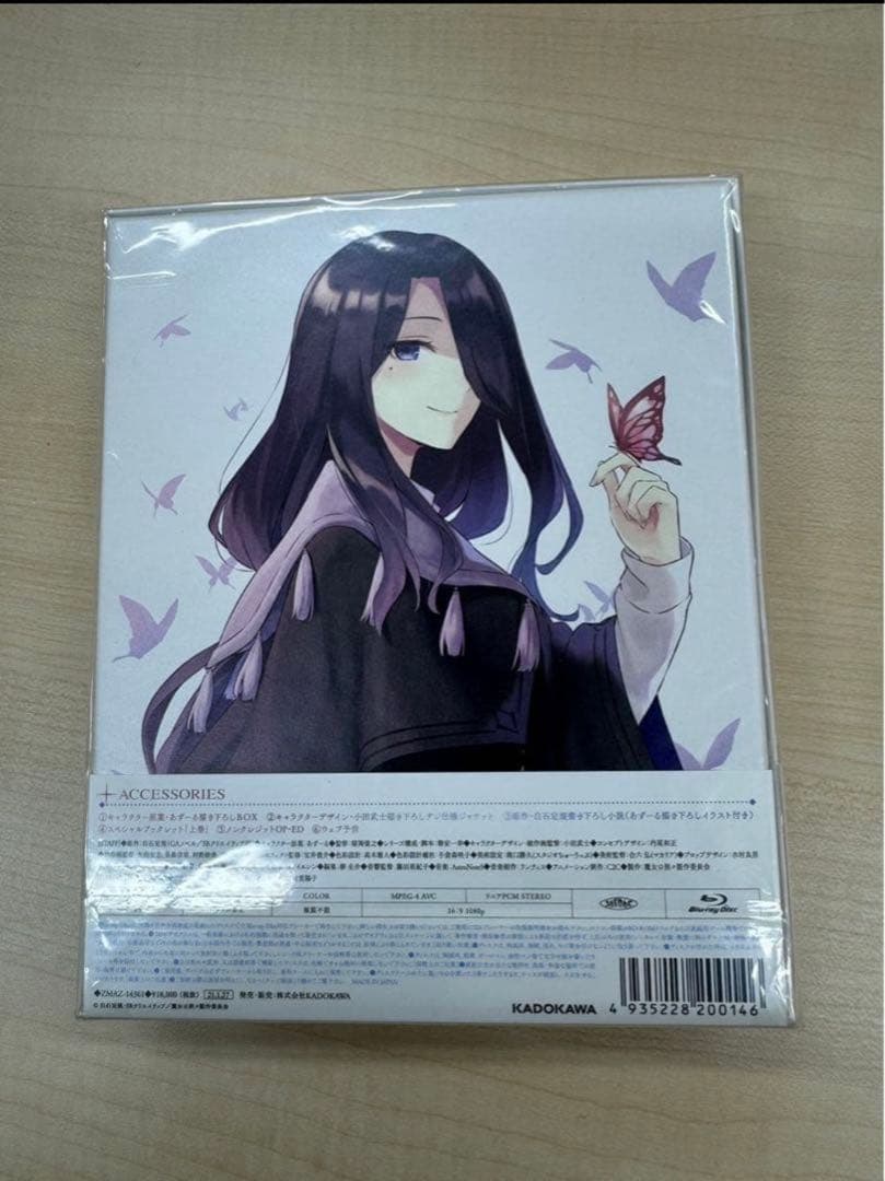 新品未開封】魔女の旅々 Blu-ray BOX 上巻 - メルカリ