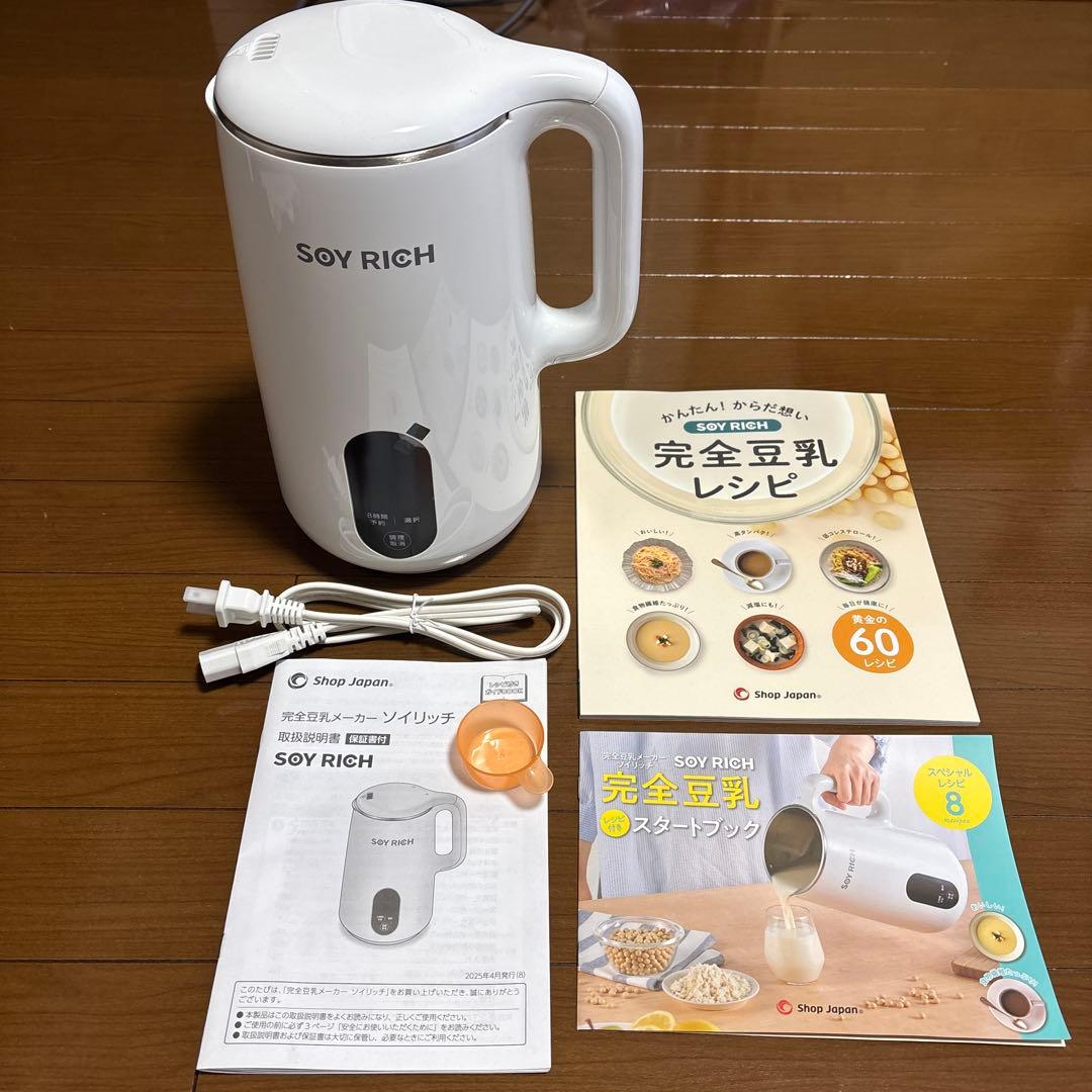SOY RICH ソイリッチ 豆乳メーカー ホワイト 公式】ソイリッチ（完全豆乳メーカー）｜豆乳の作り方やメーカーの