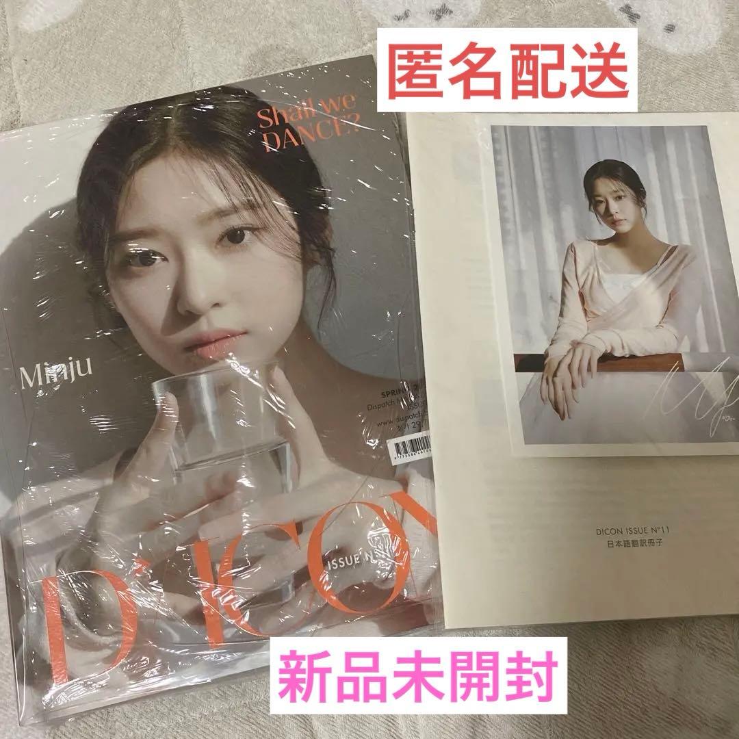 IZ*ONE Dicon ミンジュ 新品未開封