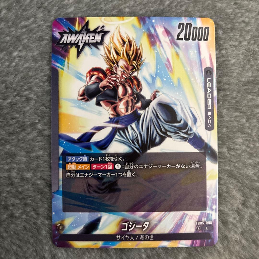 ドラゴンボールフュージョンワールド未知なる冒険 ゴジータLカード