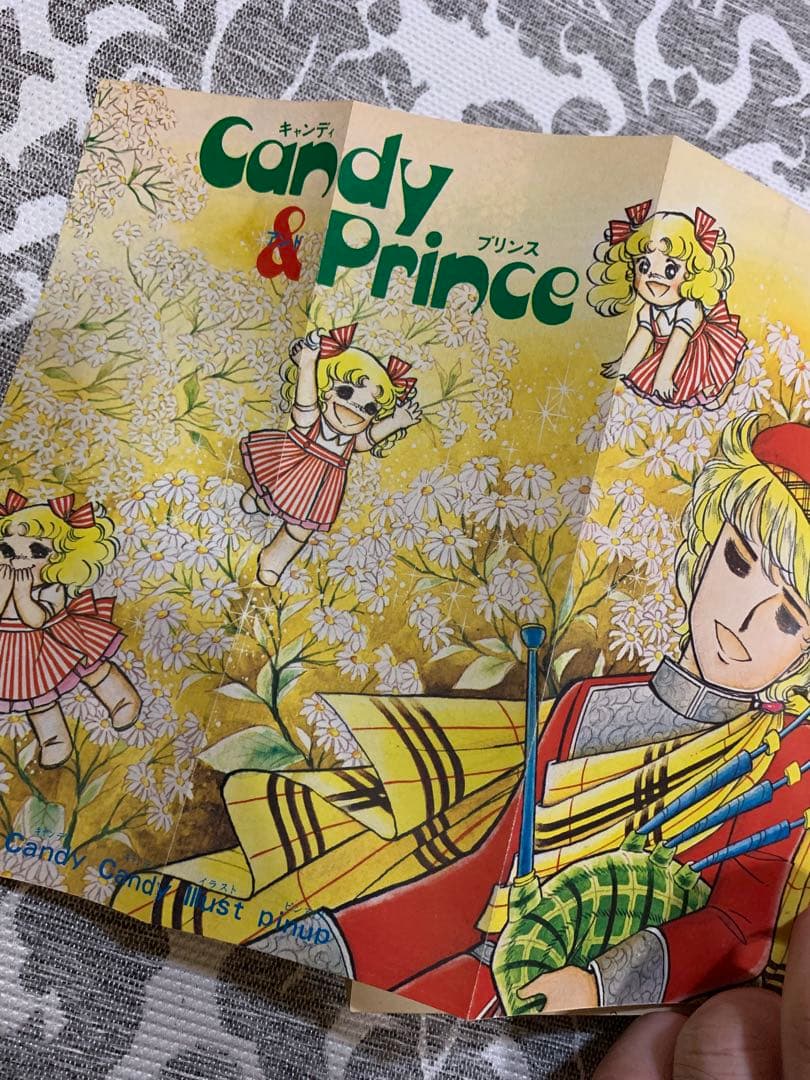 キャンディ・キャンディ いがらしゆみこ。超希少。9巻初版。ピンナップ