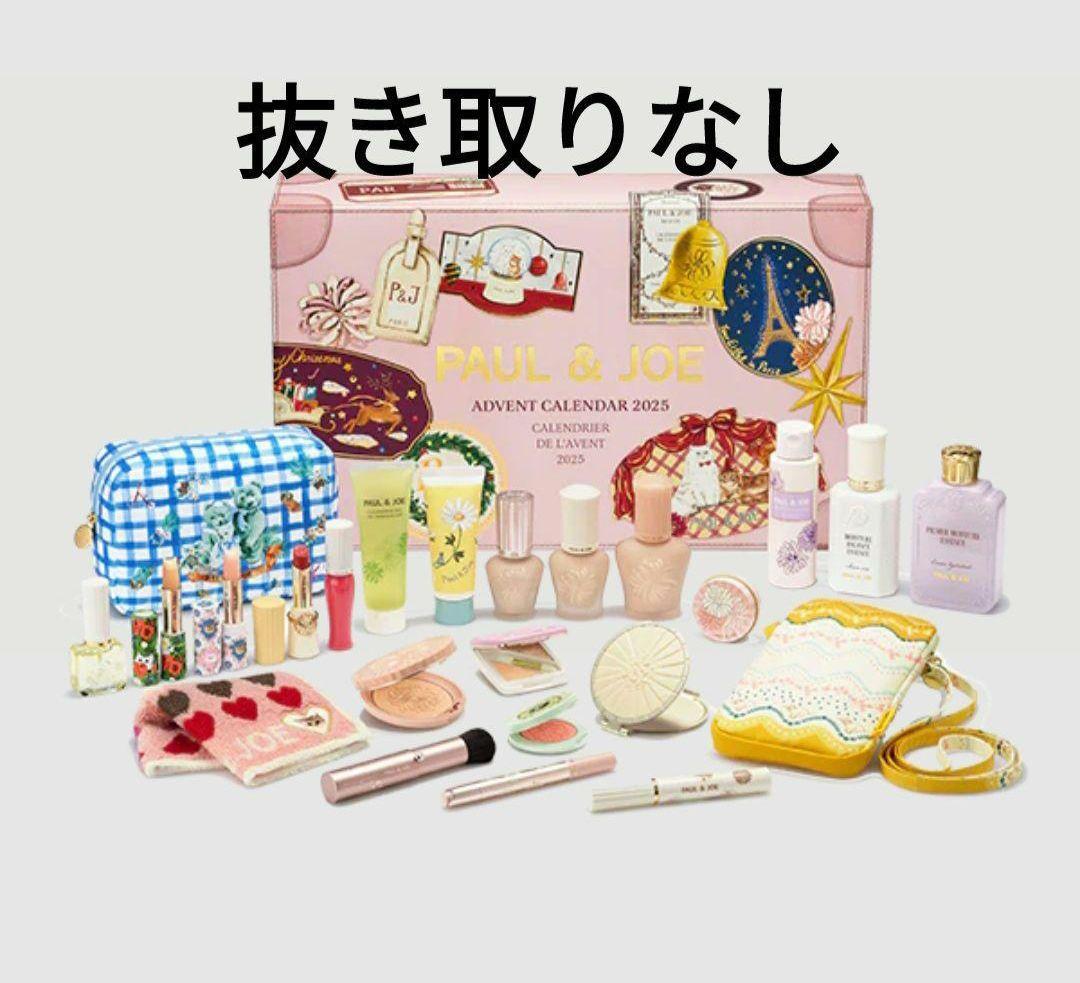 PAUL & JOE アドベントカレンダー 2025　クリスマスコフレ　新品 ポール ＆ ジョー・クリスマスコフレ2025】11／1発売・冬のパリから