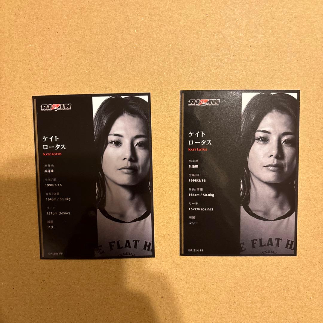 RIZIN ケイト ロータス カード2種セット ライコレ リアルカード 12.2