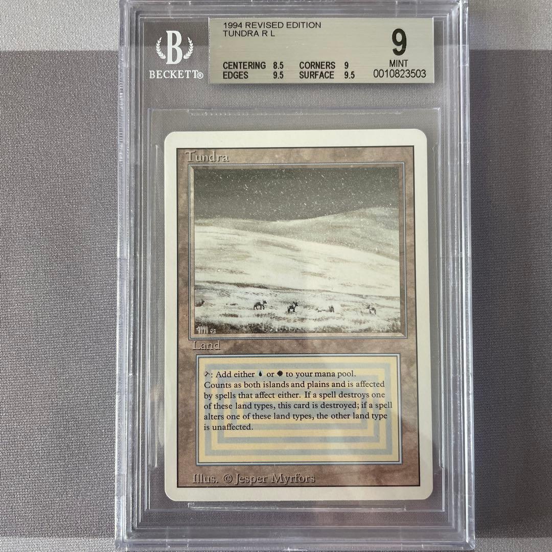 MTG (英)Tundra (Revised版) BGS9 - メルカリ