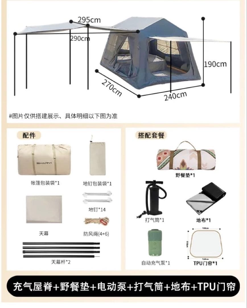 充気式テント 鉄黒ゴム製キャンプテント 15.8m²