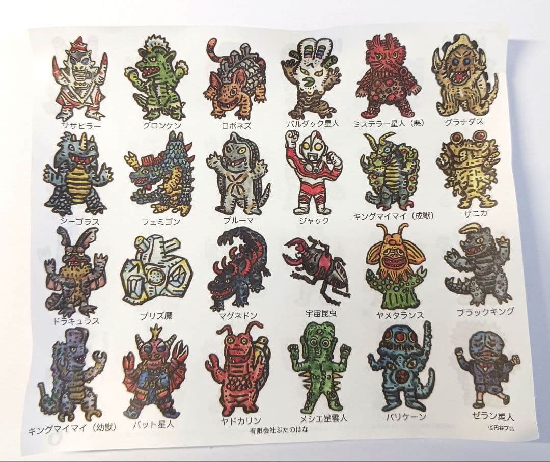 ぶたのはな じゃんけんバトル6 六種セット ソフビ ミニソフビ - メルカリ