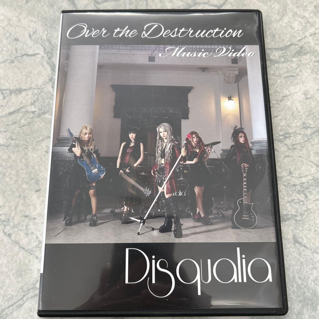ミュージック Disqualia Over the Destruction DVD Amazon.co.jp: Over the destruction: ミュージック