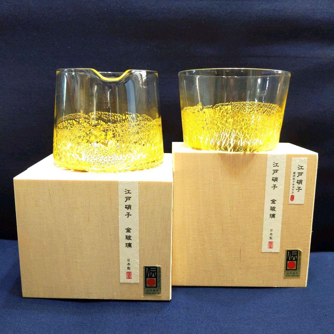 東洋佐々木ガラス 江戸硝子 金玻璃(きんはり) 2個セット（片口・小鉢 大） 東洋佐々木ガラス 江戸硝子 金玻璃(きんはり) 2個セット（片口・小鉢 大）