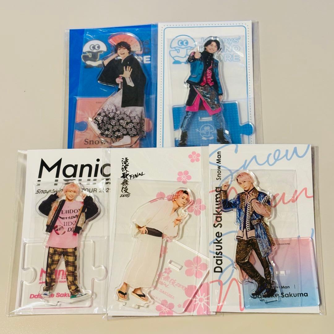 佐久間大介 アクリルスタンド - メルカリ