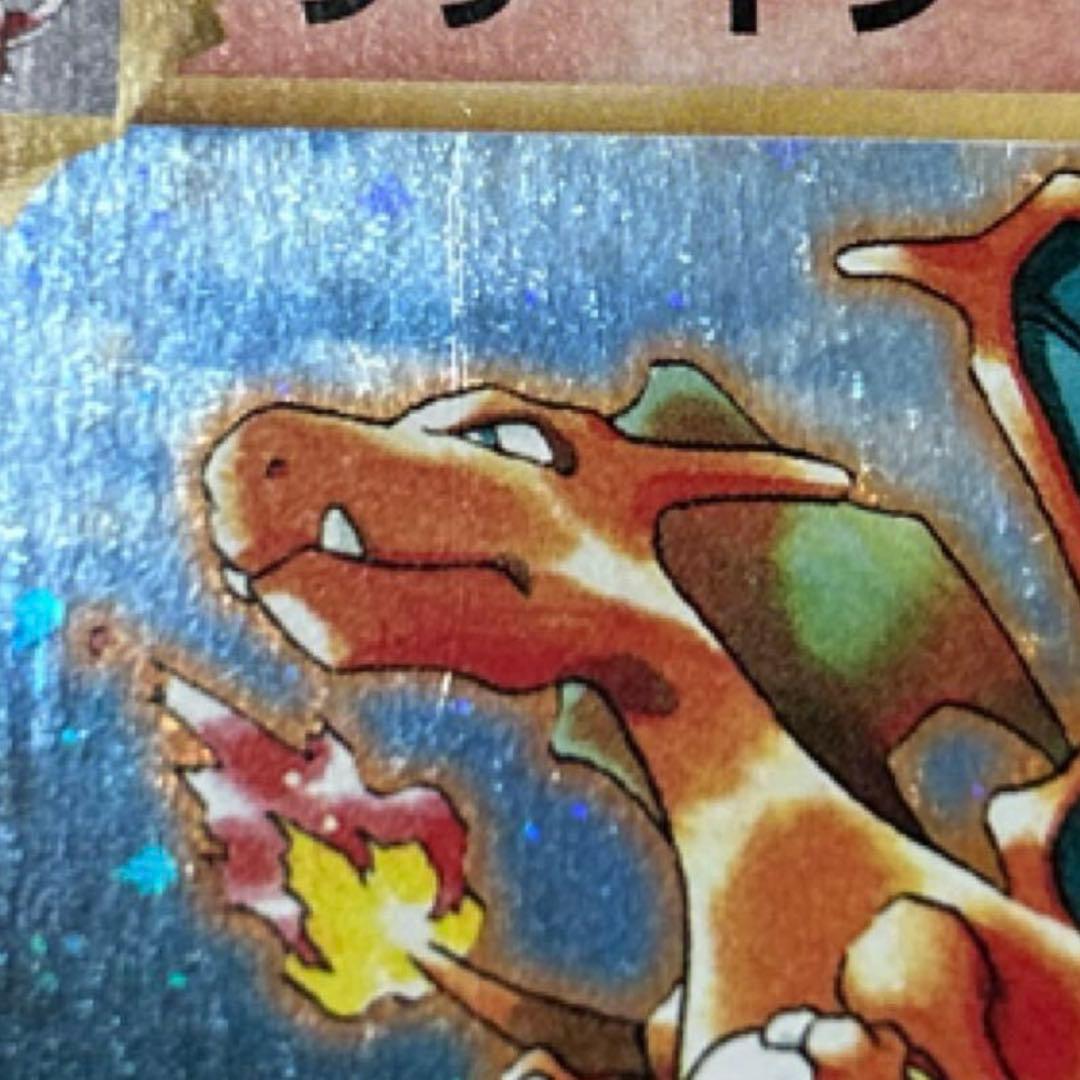 リザードン 280/XY-P：とりかえっこプリーズキャンペーン20th プロモ