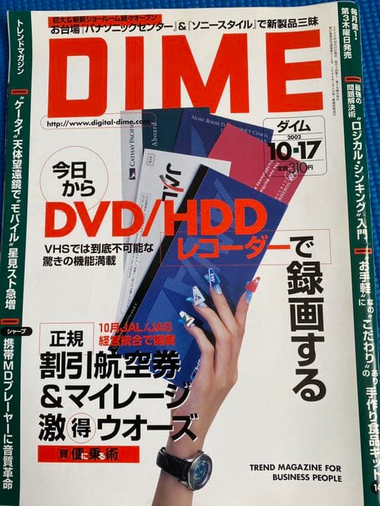 モノ系 雑誌寄せ集め〜合計10冊