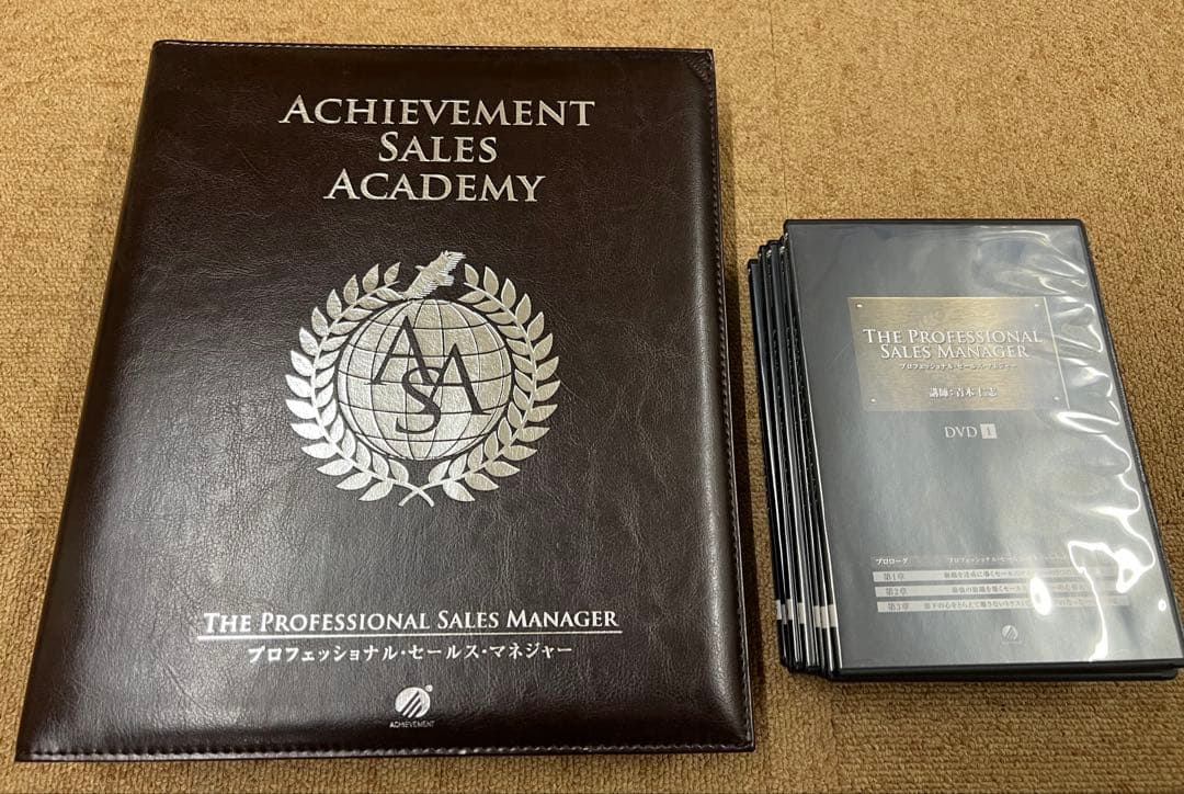 アチーブメント　プロフェッショナルセールスマネージャー 営業マネジャー向けプログラム プロフェッショナル・セールス