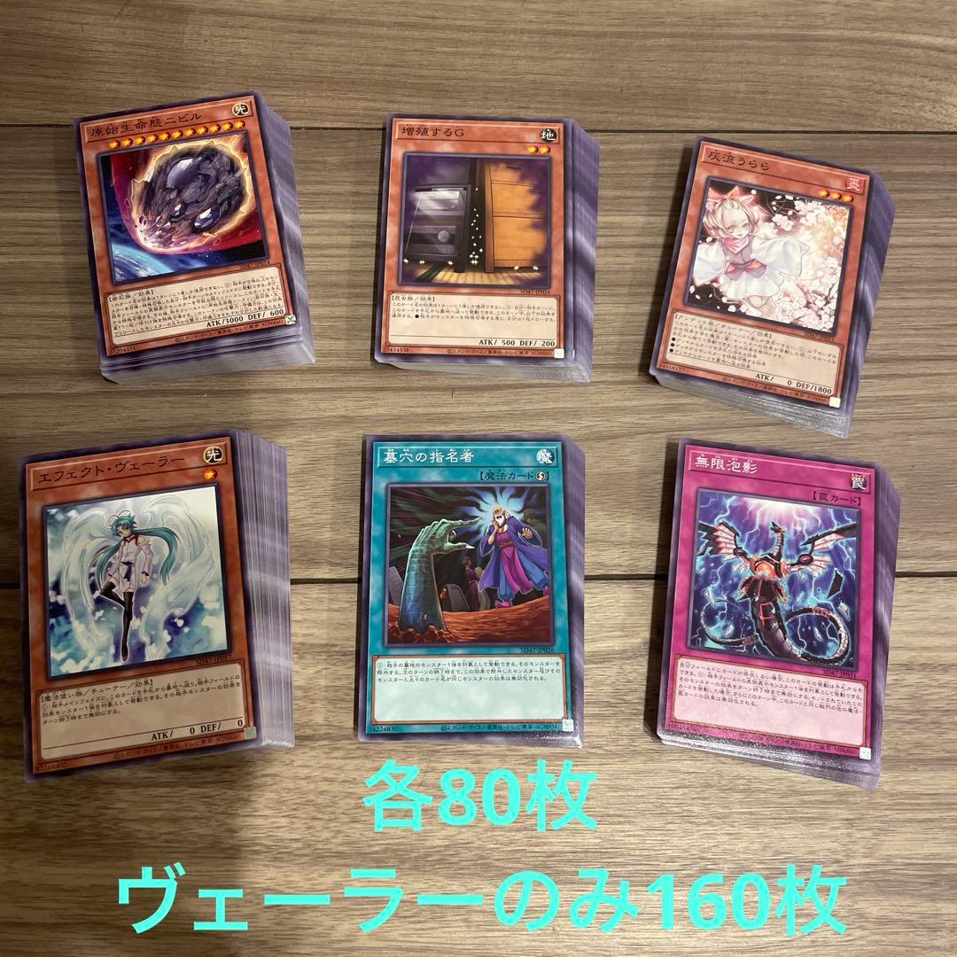 遊戯王　手札誘発　汎用　まとめ売り　80枚セット ☆汎用：手札誘発 - 遊戯王専門：通販サイト ◇ティム中山店直営