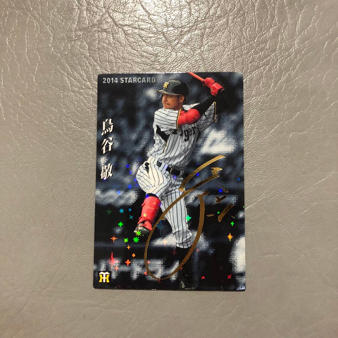 プロ野球チップス 阪神タイガース 鳥谷敬 サインカード - メルカリ