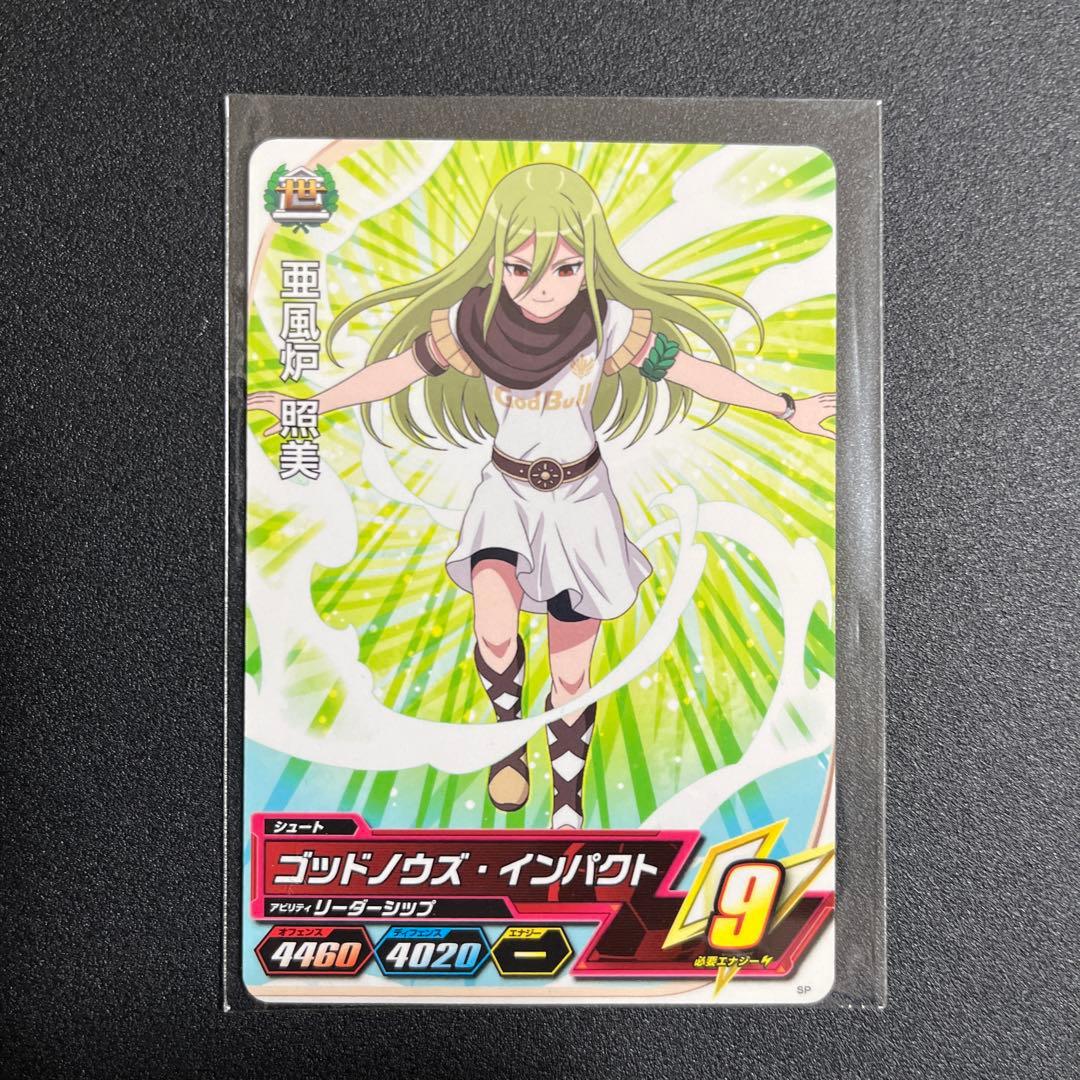 イナズマイレブンac 亜風炉 照美 アフロディ SP プロモ - メルカリ