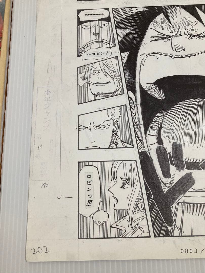 ☆激レア 懸賞当選品⭐︎ ワンピース 複製原画♪当選通知書付き