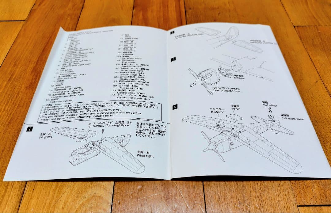 Marushin キ84 HAYATE 1/48スケール - メルカリ