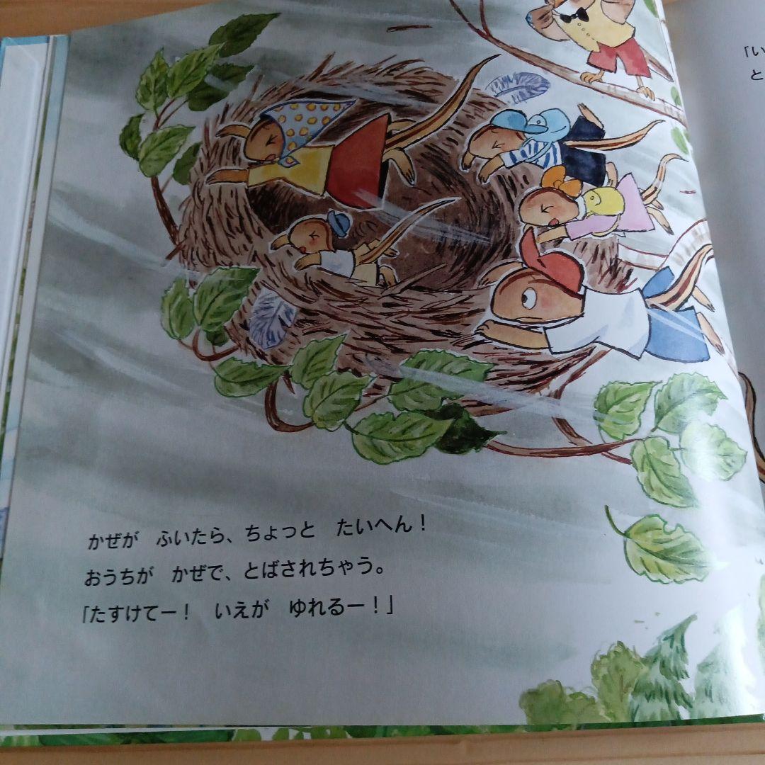 絵本 とかげさんちのおひっこし 藤本四郎 作・絵 - メルカリ