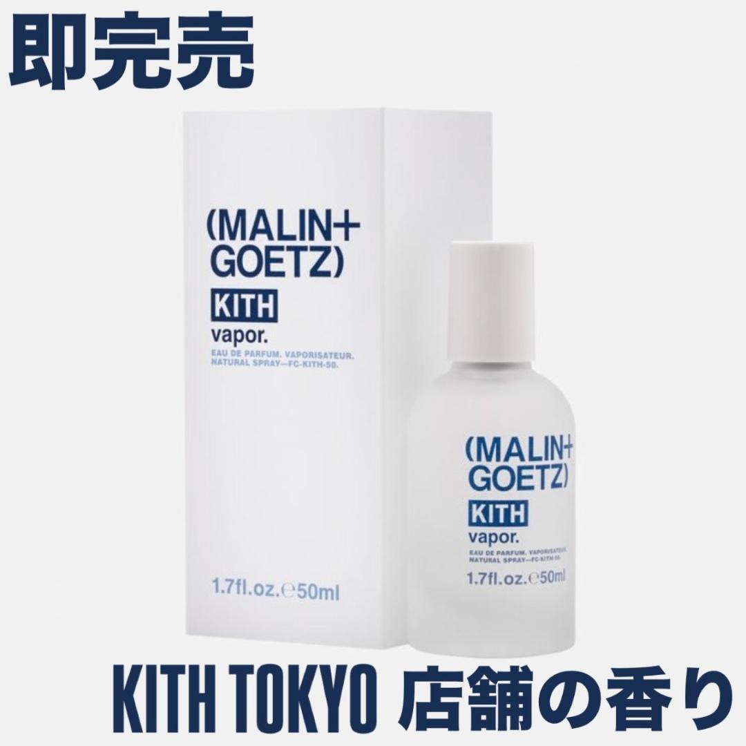 【新品未使用】KITH × MALIN+GOETZ オードパルファム 50ml 2026年最新】KITH 香水の人気アイテム - メルカリ
