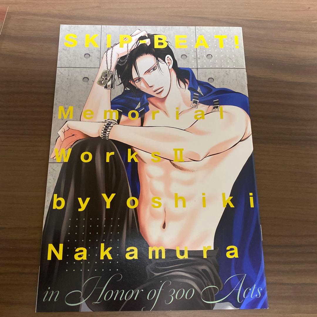 スキップビート 付録 まとめ売り - メルカリ