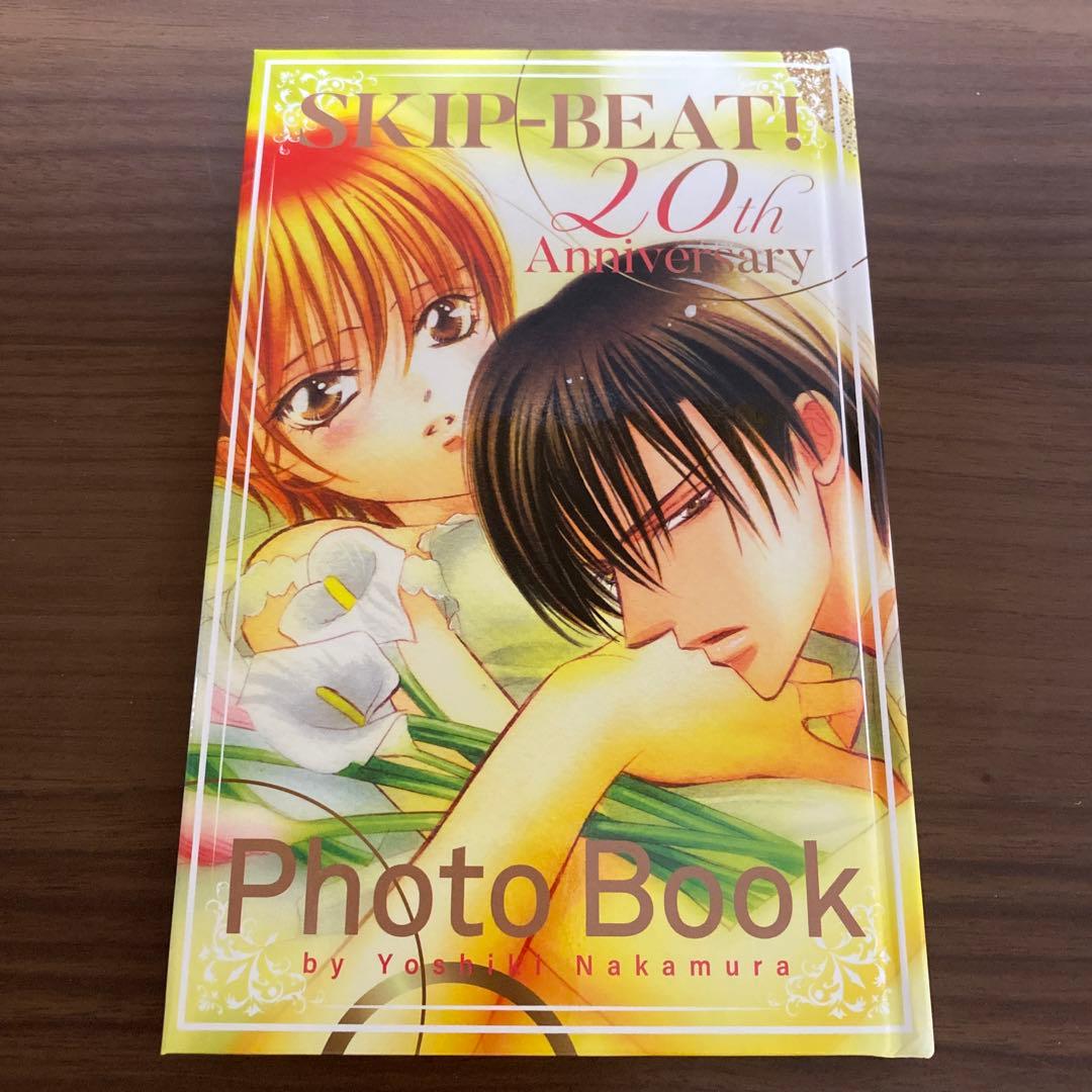 スキップビート 付録 まとめ売り - メルカリ