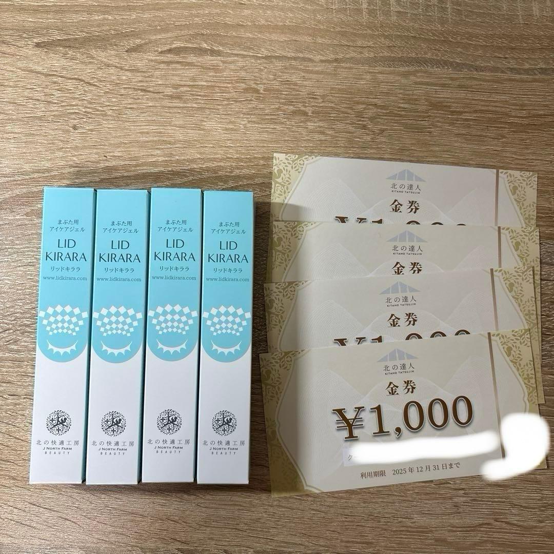 リッドキララ　4本セット　北の快適工房　アイケア Amazon.co.jp: 北の快適工房 リッドキララ : ビューティー