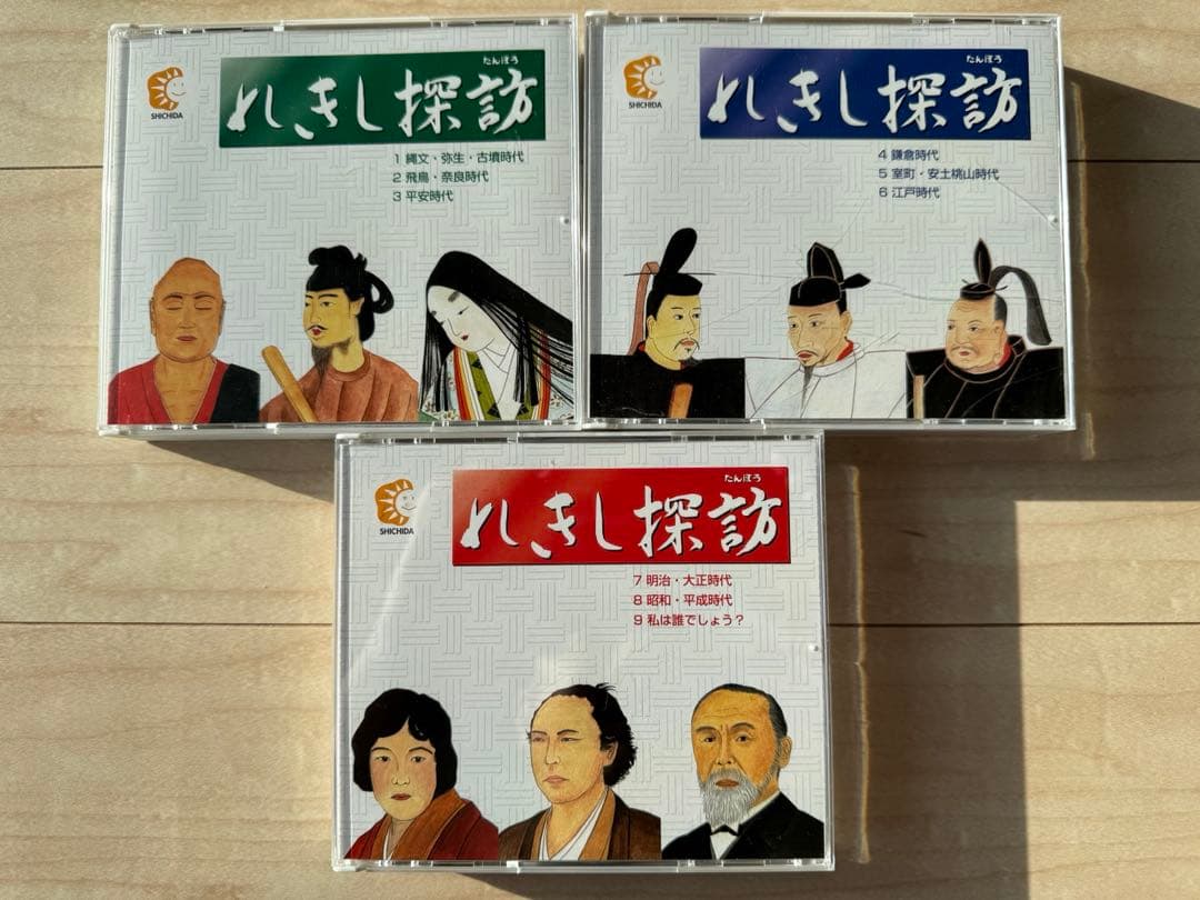 しちだ教育研究所 れきし探訪CD9枚セット - メルカリ