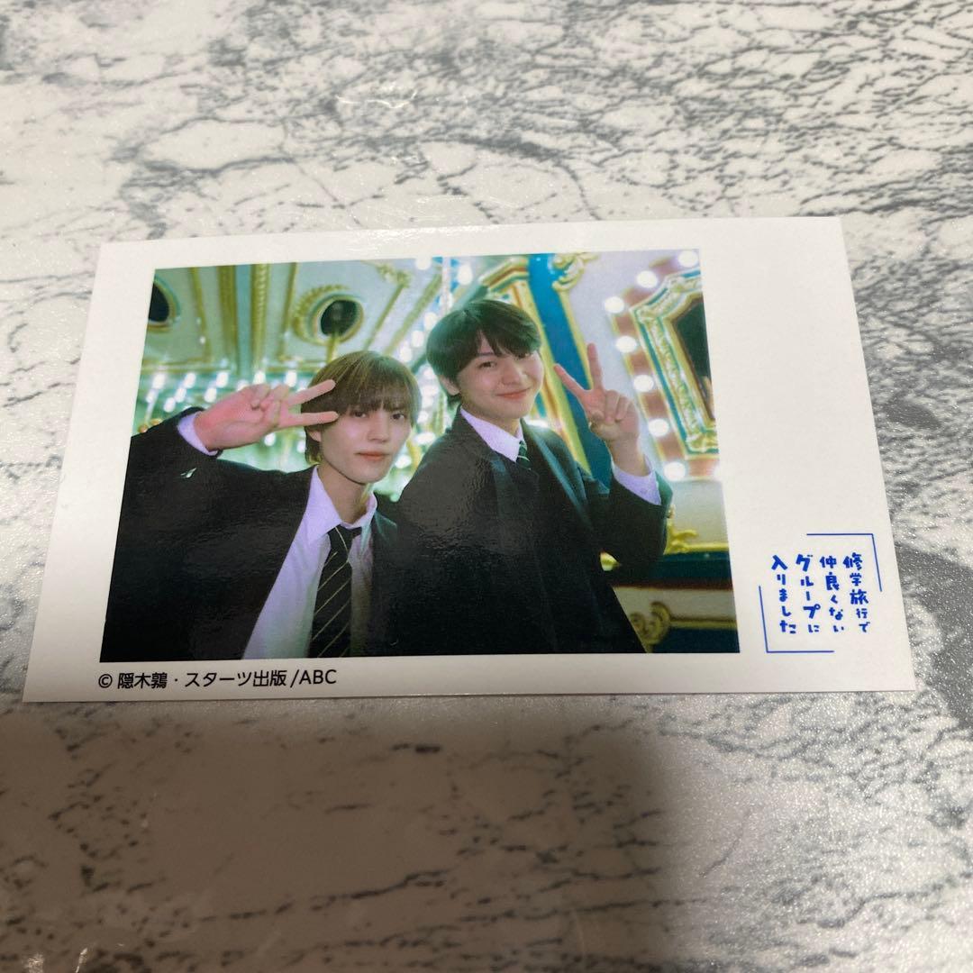 修学旅行で仲良くないグループに入りました 日置 渡会 アクスタ チェキ