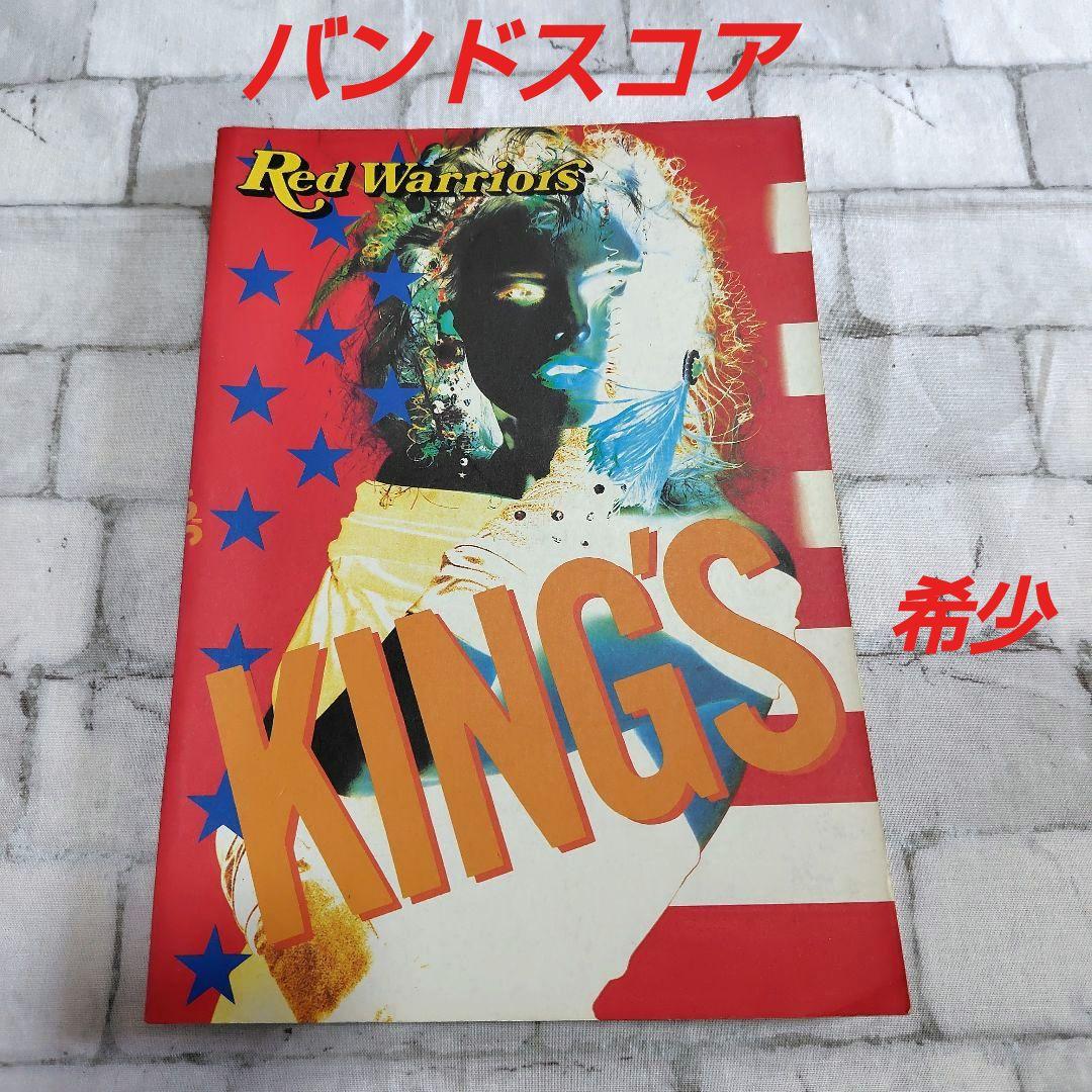 Red Warriors】レッドウォリアーズ バンドスコア TAB譜 希少 - メルカリ