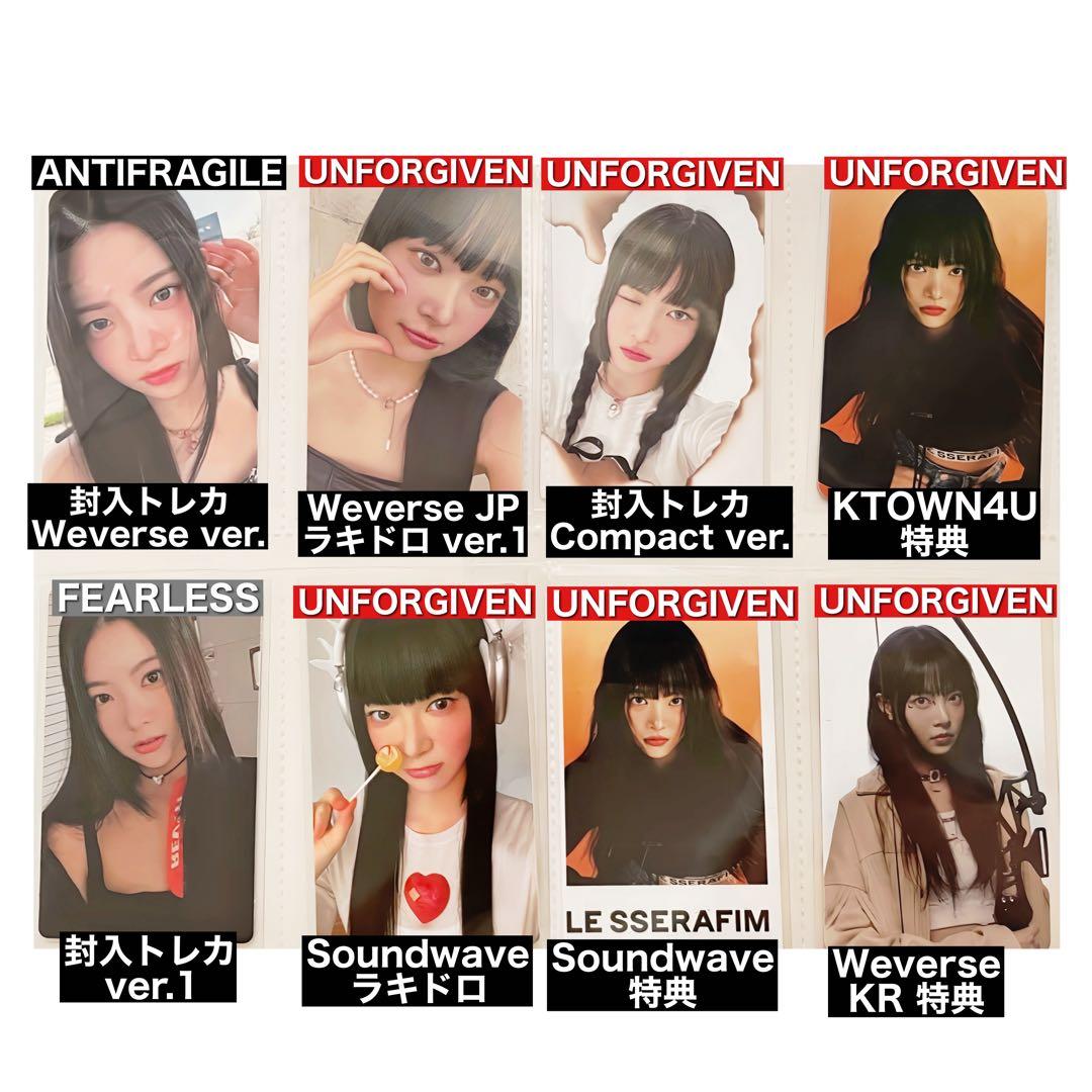 LESSERAFIM ウンチェ トレカ セット - メルカリ