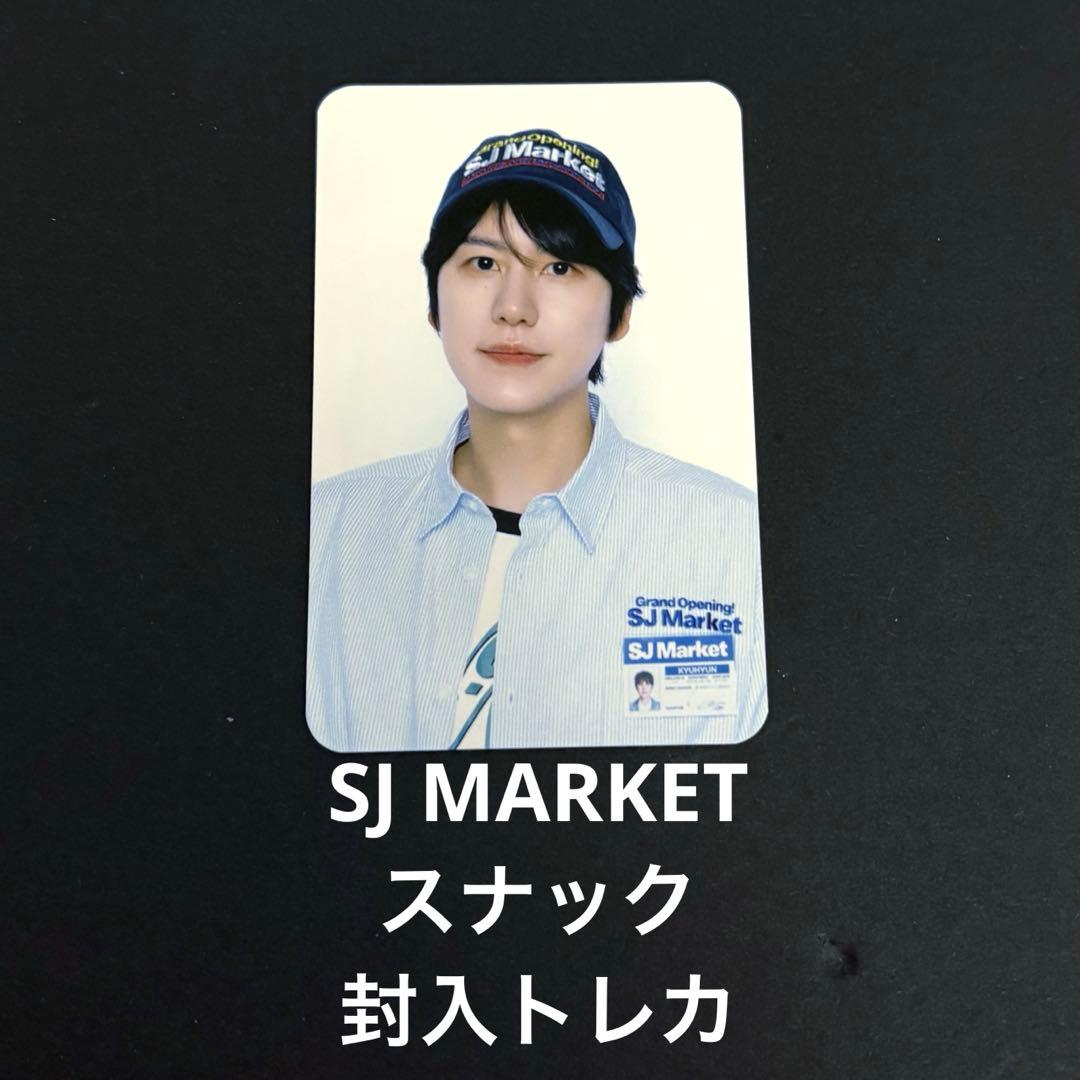 SUPER JUNIOR SJ MARKET スナック トレカ キュヒョン - メルカリ