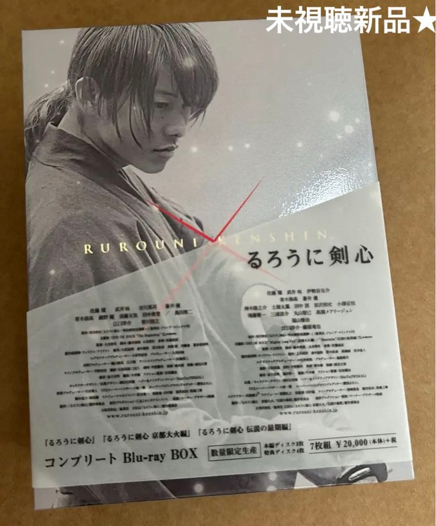 未再生・新品★るろうに剣心 コンプリートBlu-ray BOX数量限定生産7枚組 Amazon.co.jp: るろうに剣心 コンプリートBlu-ray BOX : 佐藤 健, 大友
