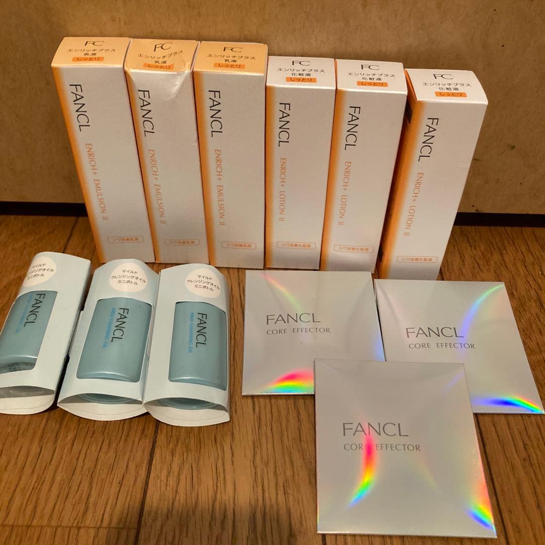 ファンケル エンリッチプラス トライアル 3セット 割引