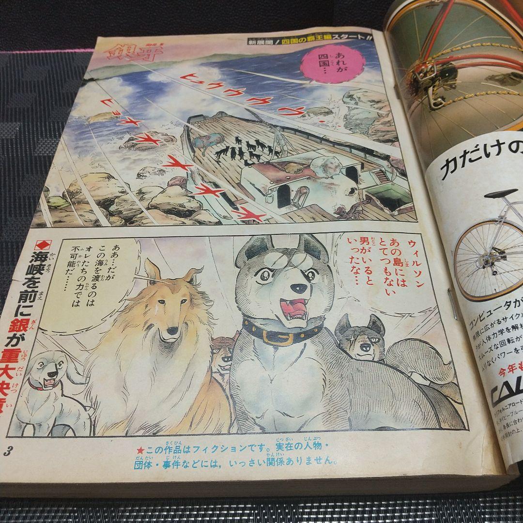 週刊少年ジャンプ 1985年7号※ドラゴンボール 2回目表紙 - メルカリ