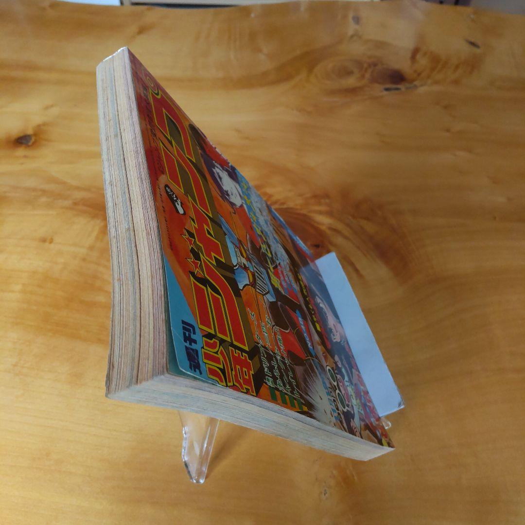 永井豪マジンガーZ∕週刊少年ジャンプ1972年48号∕昭和レトロ∕希少