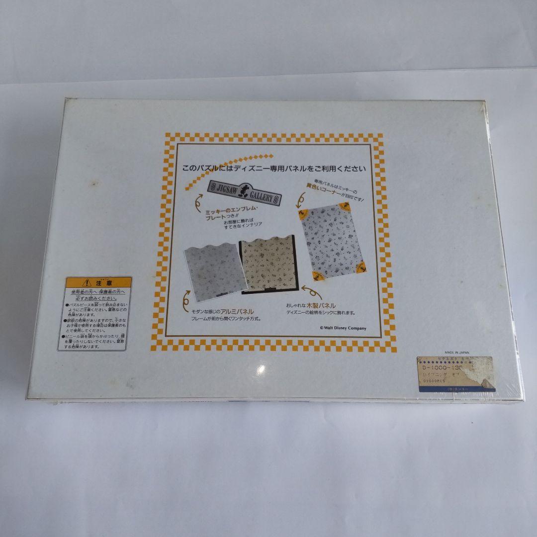 シュリンク付♥ジグソーパズル 】シンデレラ イヴニング オブ マジック1000