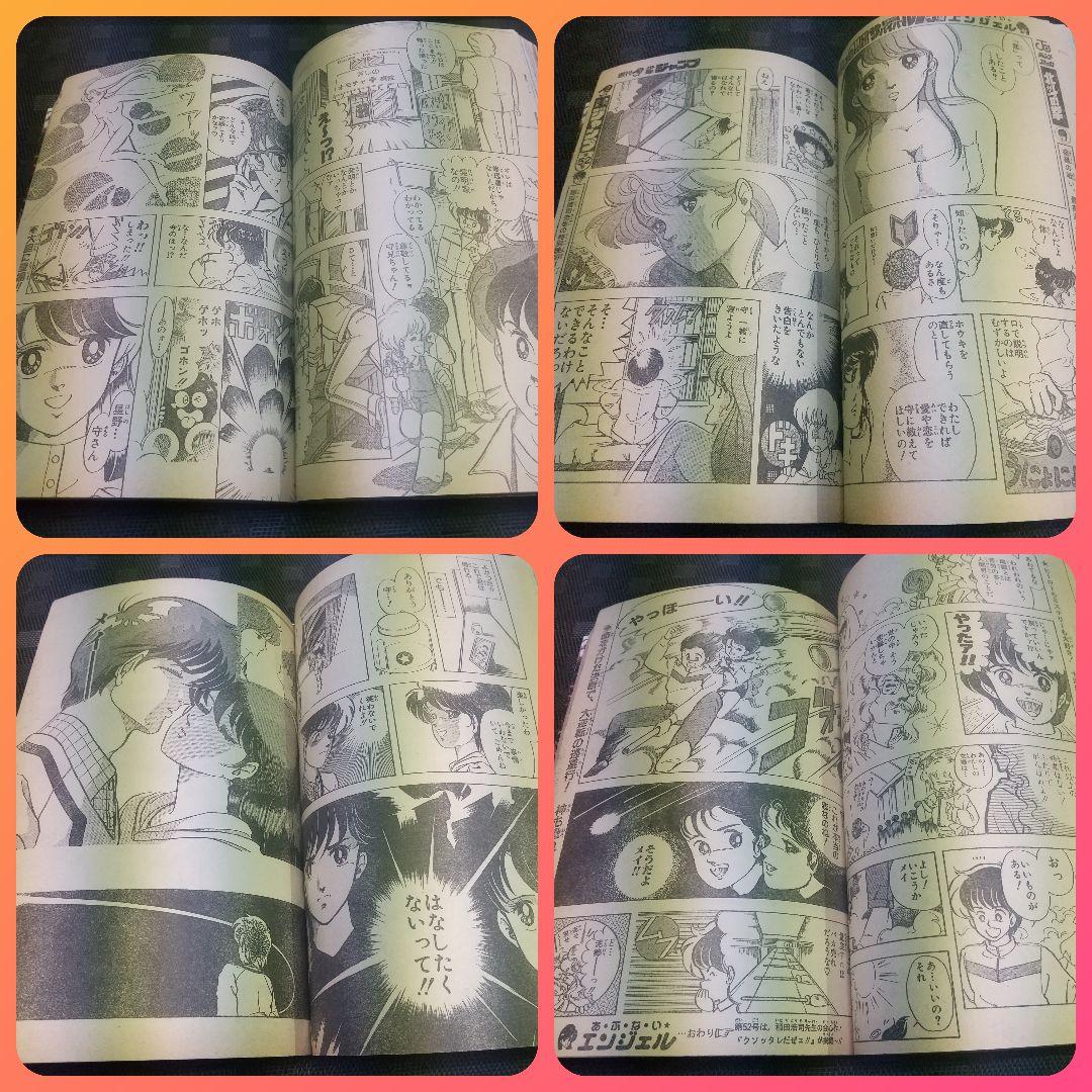 週刊少年ジャンプ1987年51号シティハンター 巻頭※あぶないエンジェル