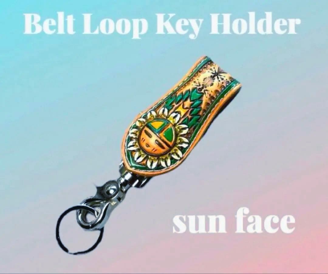 レザーカービング ベルトループキーホルダー　サンフェイス/緑オレンジ レザーカービング ベルトループキーホルダー サンフェイス/緑オレンジ