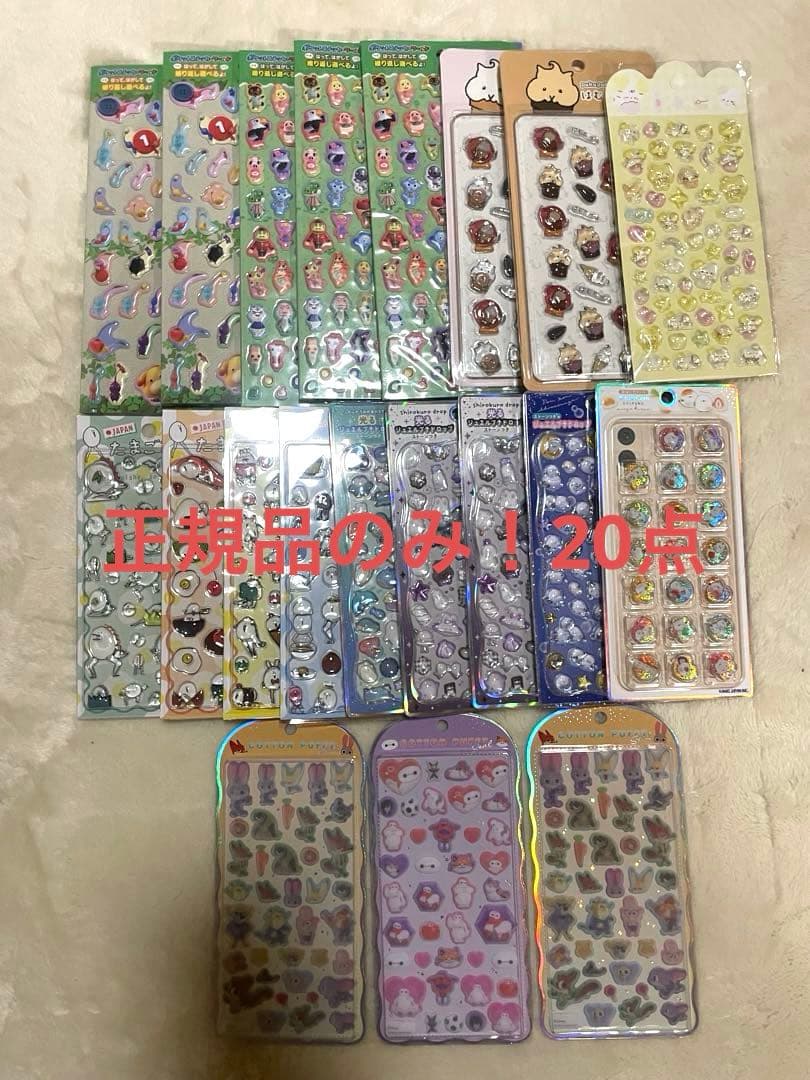 【正規品のみ20点】ボンボンドロップシール　ふくふくシール　まとめ売り ボンボンシール ドロップシール ぷくぷくシール セット ぼんぼん