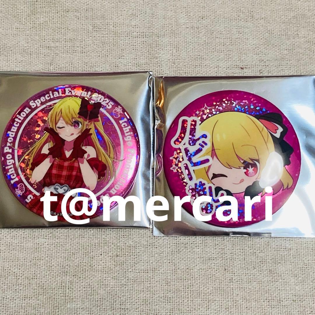 レア】推しの子 苺プロダクション ファン感謝祭2025 缶バッジ 星野