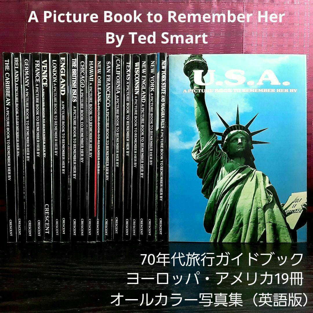 70年代旅行ガイドブック／ヨーロッパ・アメリカ19冊オールカラー写真集（英語版） 70年代旅行ガイドブック／ヨーロッパ・アメリカ19冊オールカラー写真集