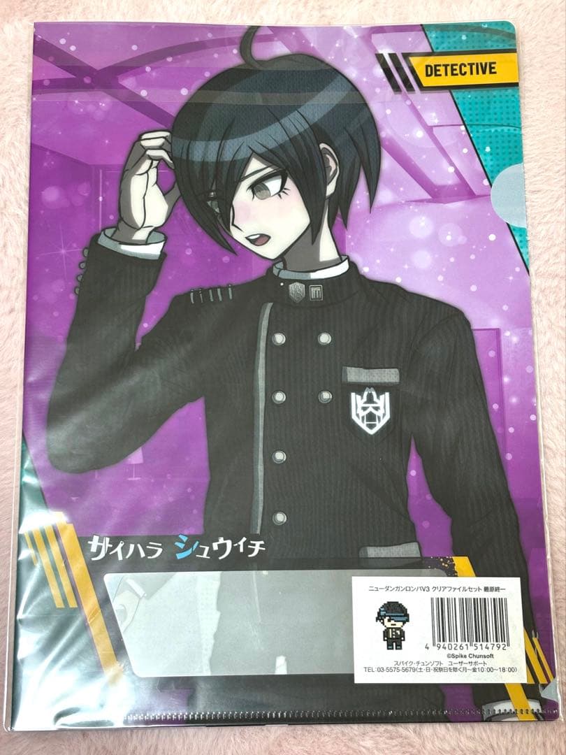 ニューダンガンロンパv3 最原終一 クリアファイルセット - メルカリ