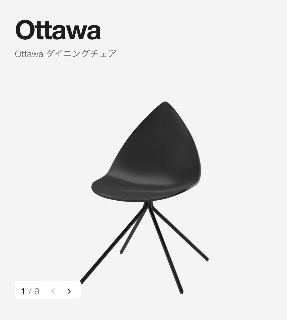 BoConcept Ottawa ダイニングチェア　ボーコンセプト② Ottawa ダイニングチェア | Dining chair | Ottawa | Karim Rashid