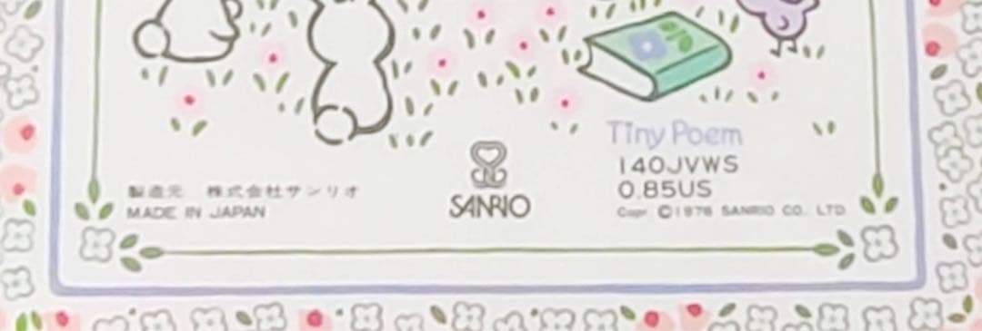 1976年製タイニーポエム下敷き風の子さっちゃんSANRIO サンリオ下敷き