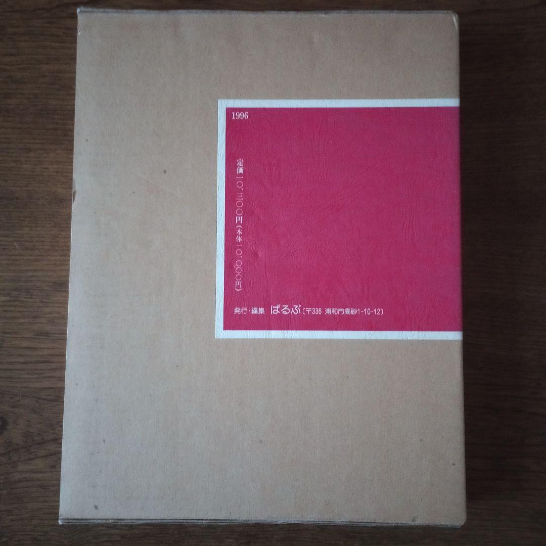 川本喜八郎 三国志百態 - メルカリ