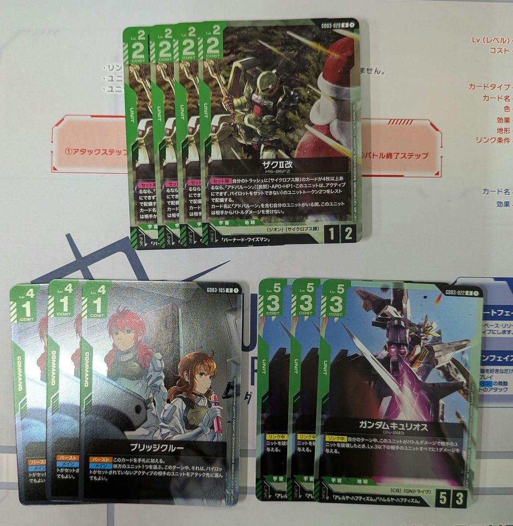 ガンダムカードゲーム GD03 Steel Requiem 緑デッキパーツ - メルカリ