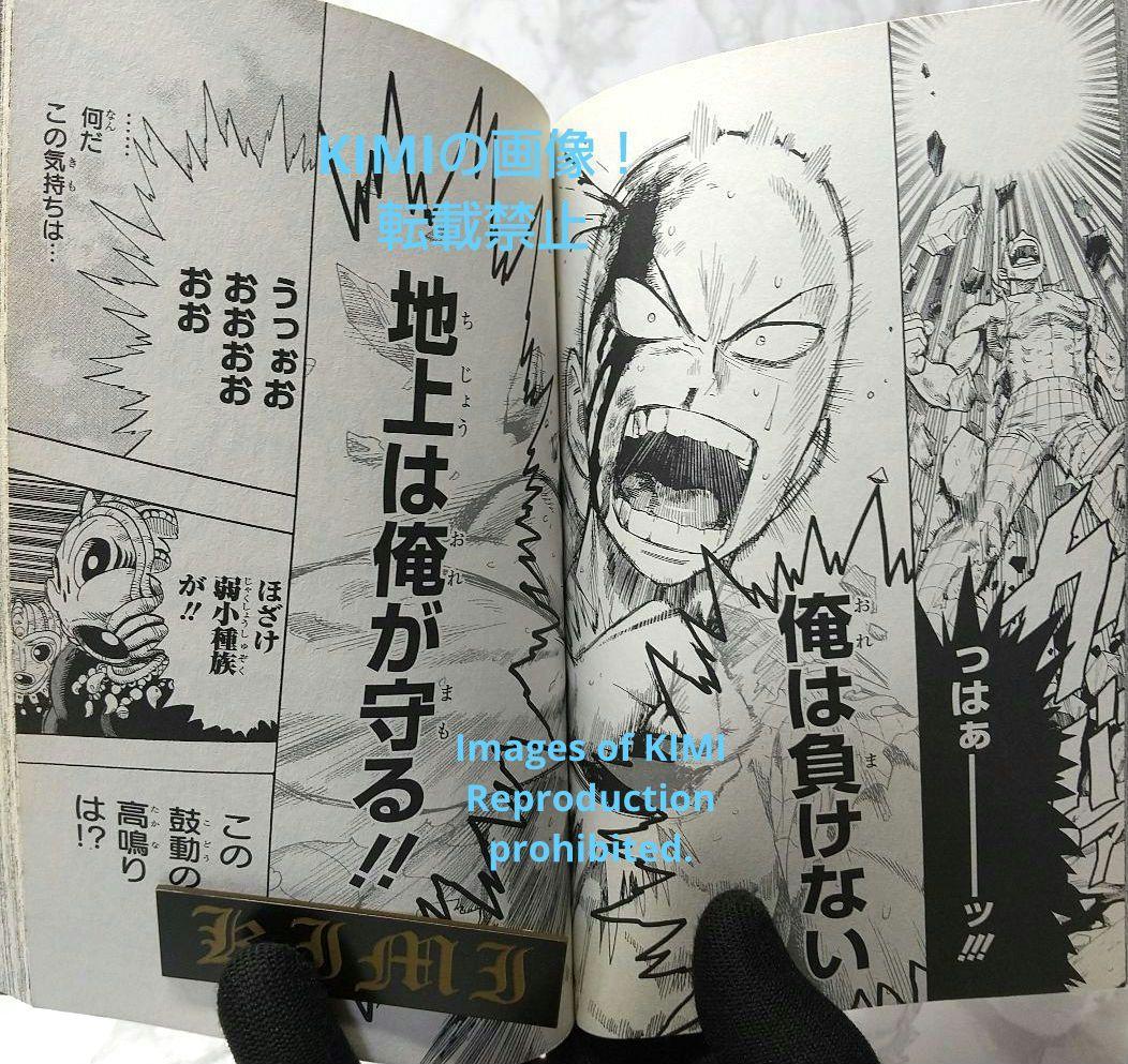 希少 初版 ワンパンマン 1 コミック 本 2012 ONE 村田 雄介 ジャン